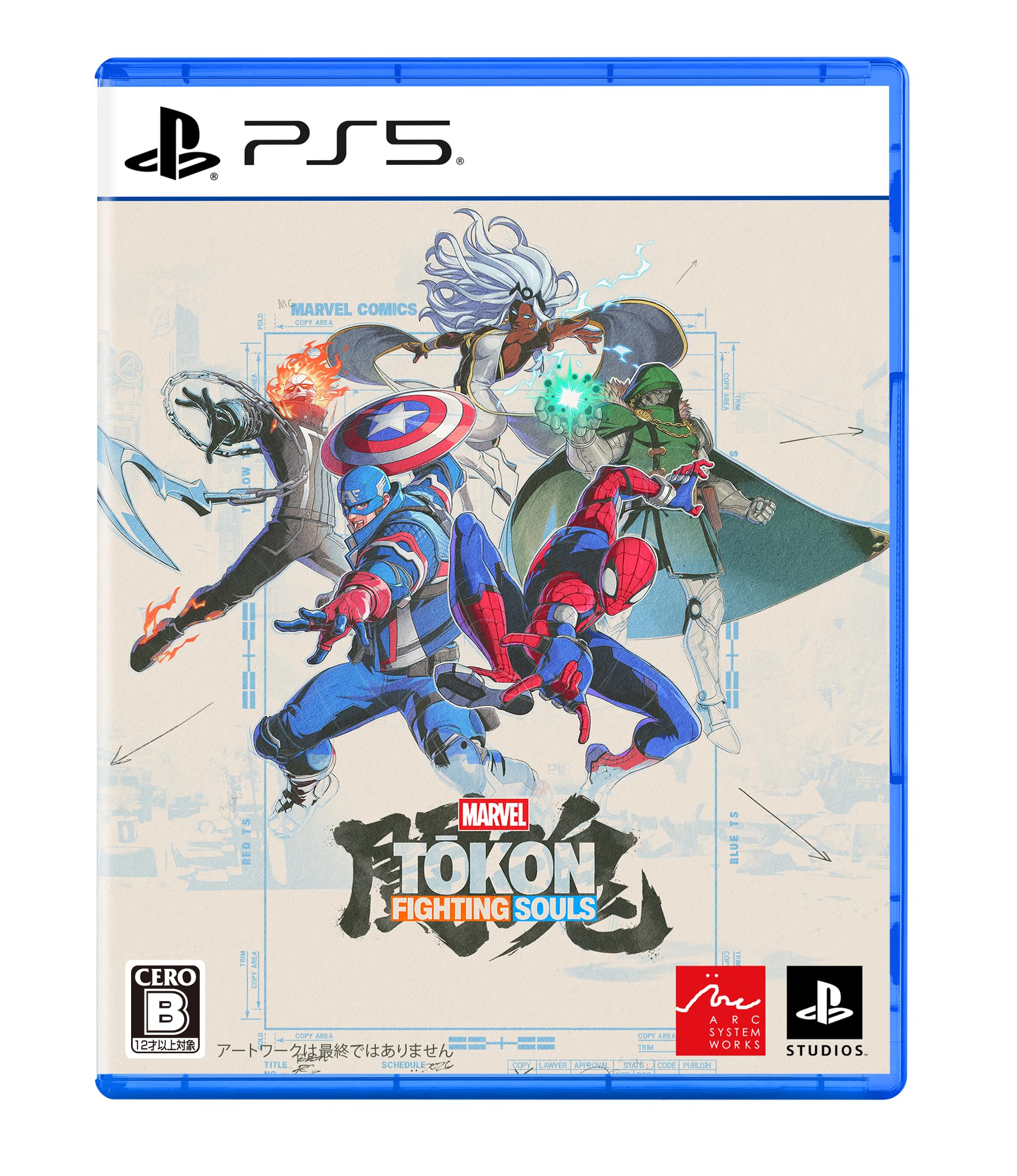 Amazon.co.jp: 【PS5】MARVEL Tōkon: Fighting Souls【早期購入特典