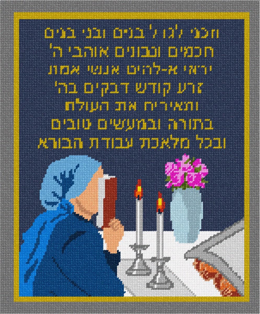 Pepita Needlepoint kit: Vzakeinu Prayer, 12