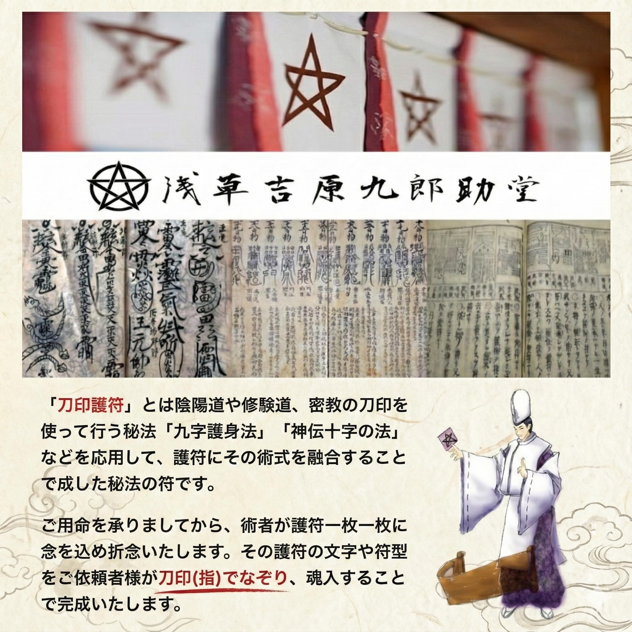 Amazon.co.jp: 浅草吉原九郎助堂: 人間関係の悩み