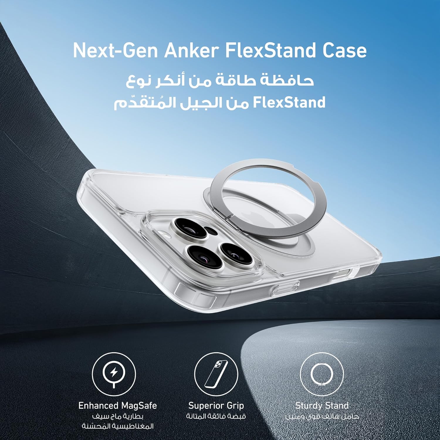 کاور مغناطیسی Anker FlexStand مخصوص iPhone 15 Pro (شفاف)
