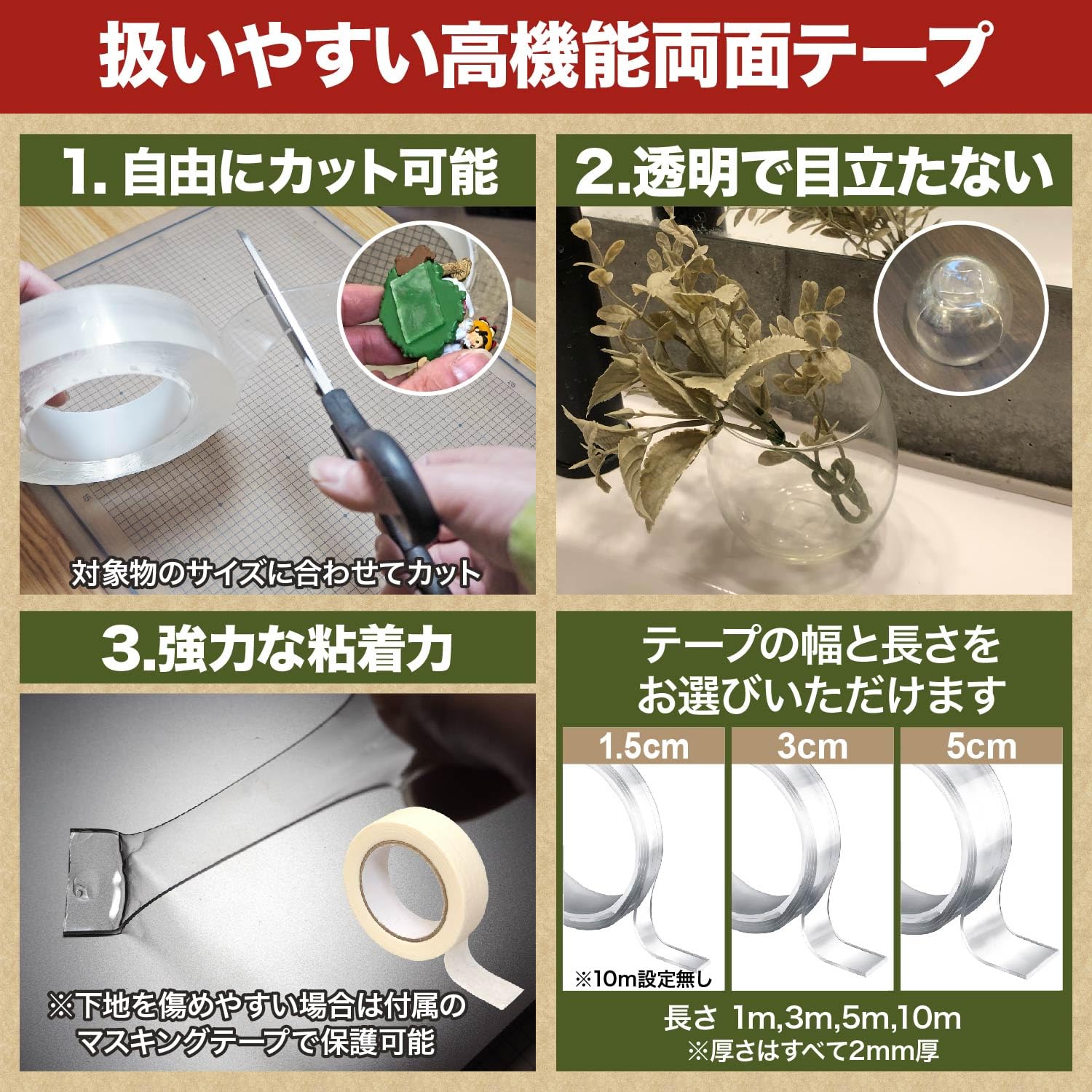 Amazon.co.jp: [ネセクト] 強力両面テープ 長さ1m 幅1.5cm 厚さ2mm