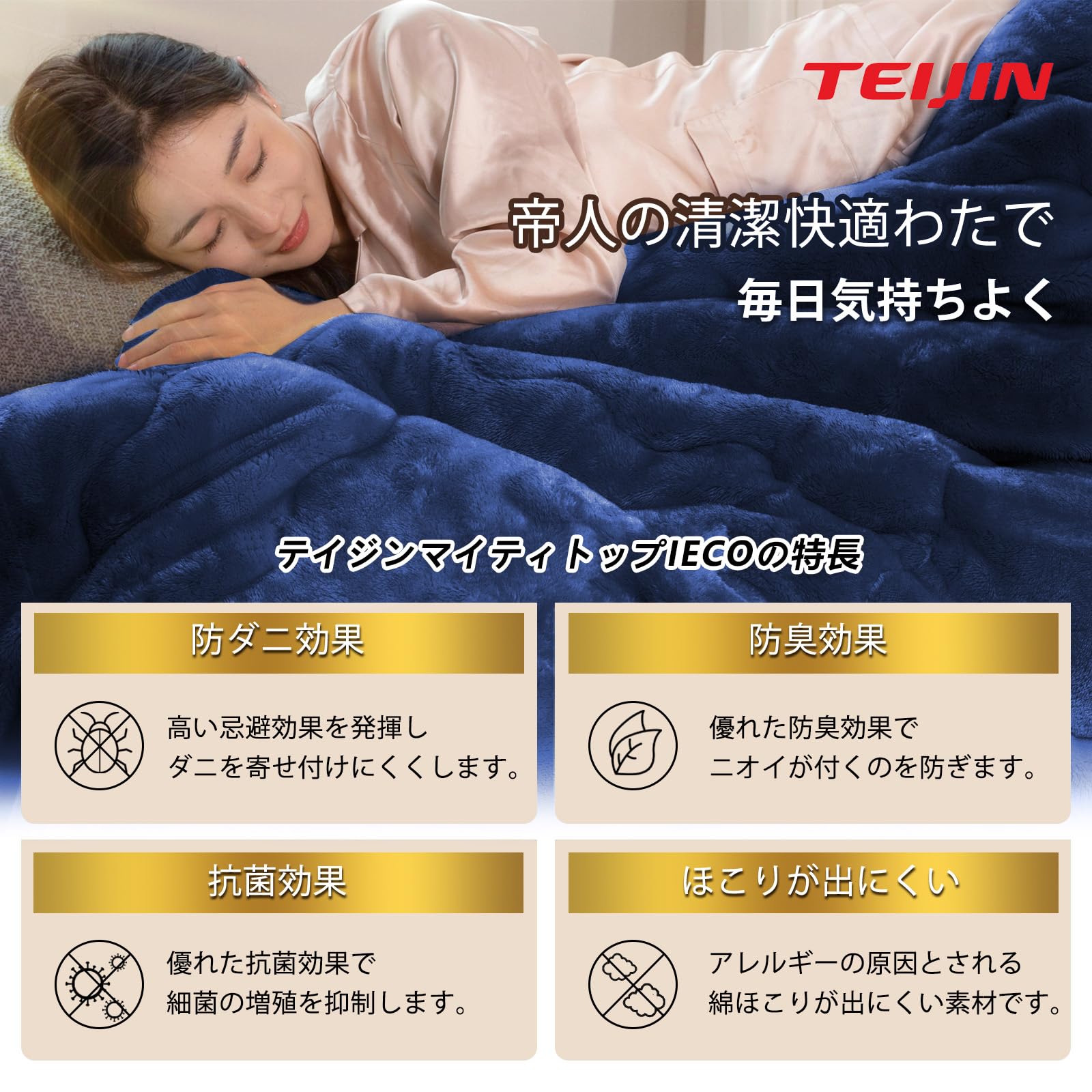 Amazon｜【超暖・帝人TEIJINマイティトップ綿使用】 掛け布団 ダブル