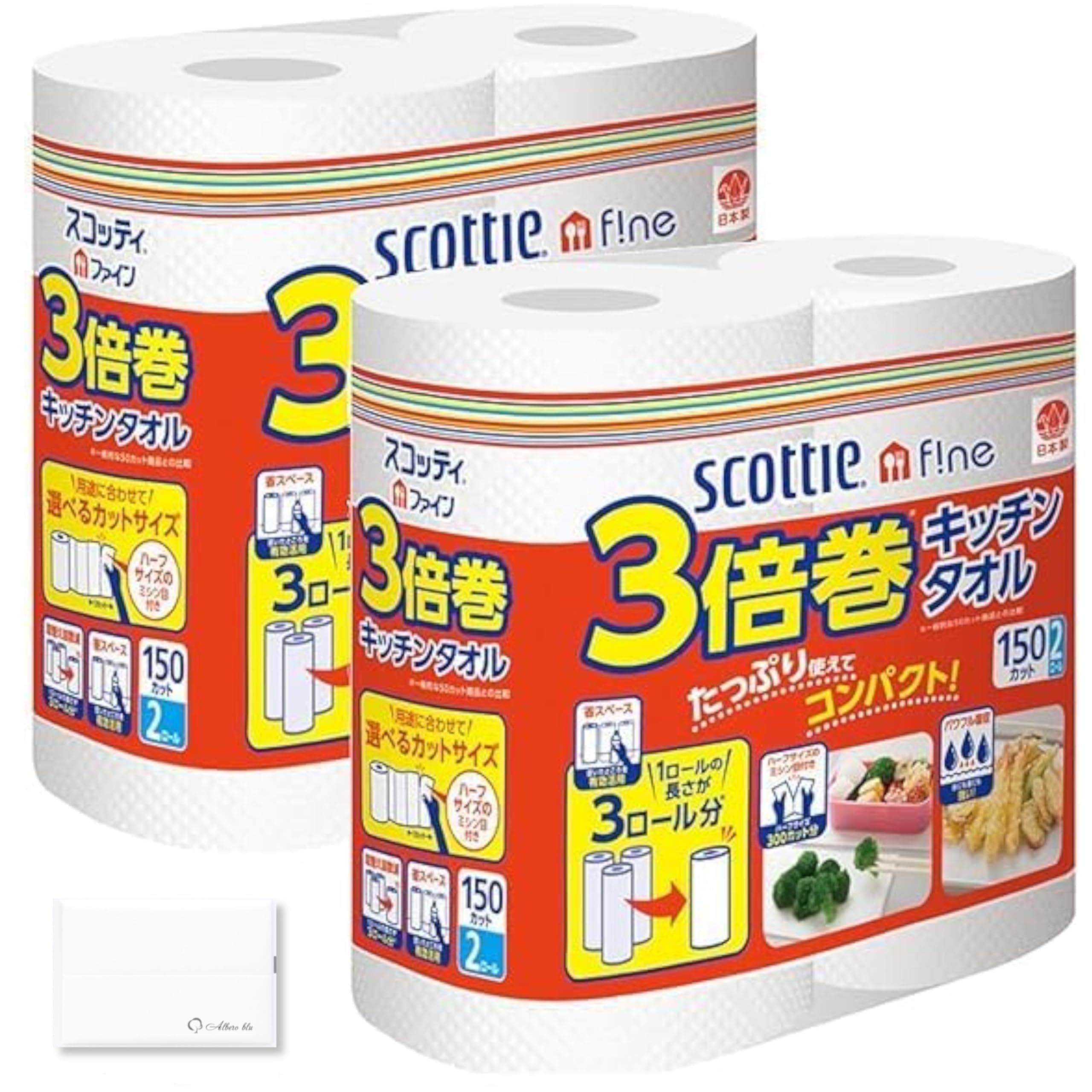 ファイン 3倍巻 キッチンタオル (150カット*2ロール*2コセット) キッチ…
