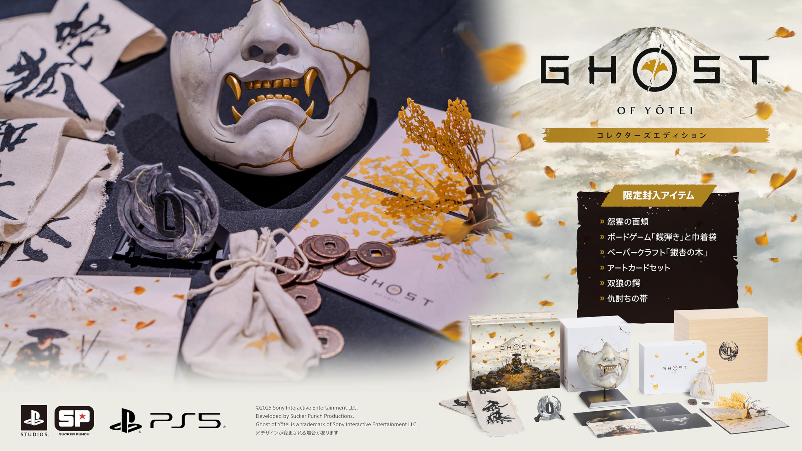 Amazon.co.jp: 【PS5】Ghost of Yōtei( ゴースト・オブ