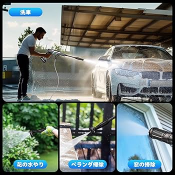 新品 【2024新登場強化版】Avhrit高圧洗浄機コードレス充電式洗車高圧洗浄 Amazon | 【2024新登場強化版】Avhrit 高圧洗浄機 コードレス