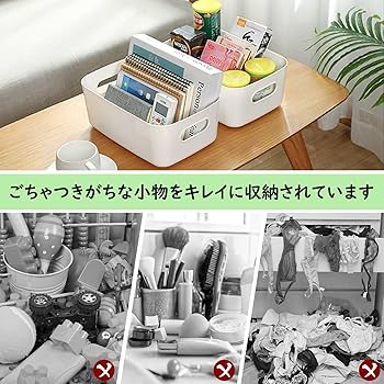 Amazon｜RAIN QUEEN 収納カゴ おしゃれ収納ボックス 小物入れ