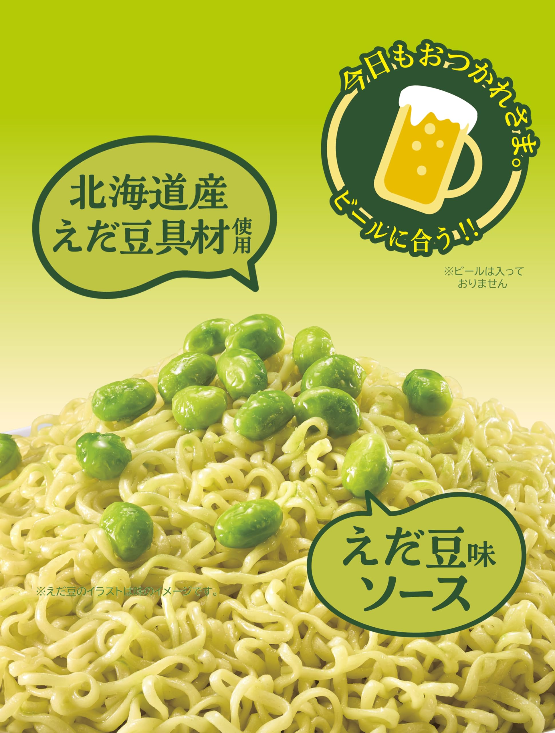 Amazon.co.jp: 明星 東京デザイン専門学校コラボ 今日もおつ豆さま え