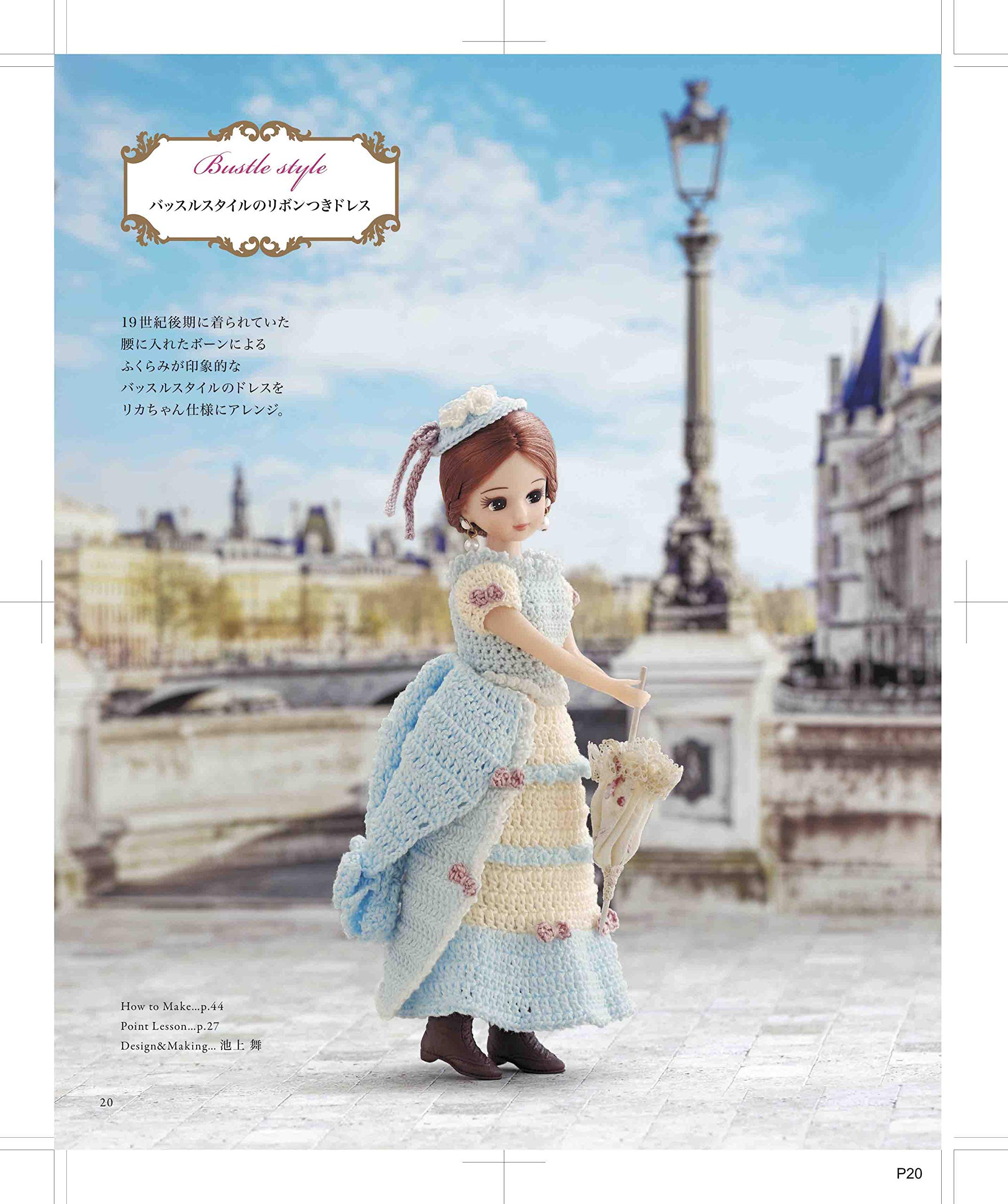 かわいいかぎ針編み リカちゃんのドレスブック 本 通販 Amazon