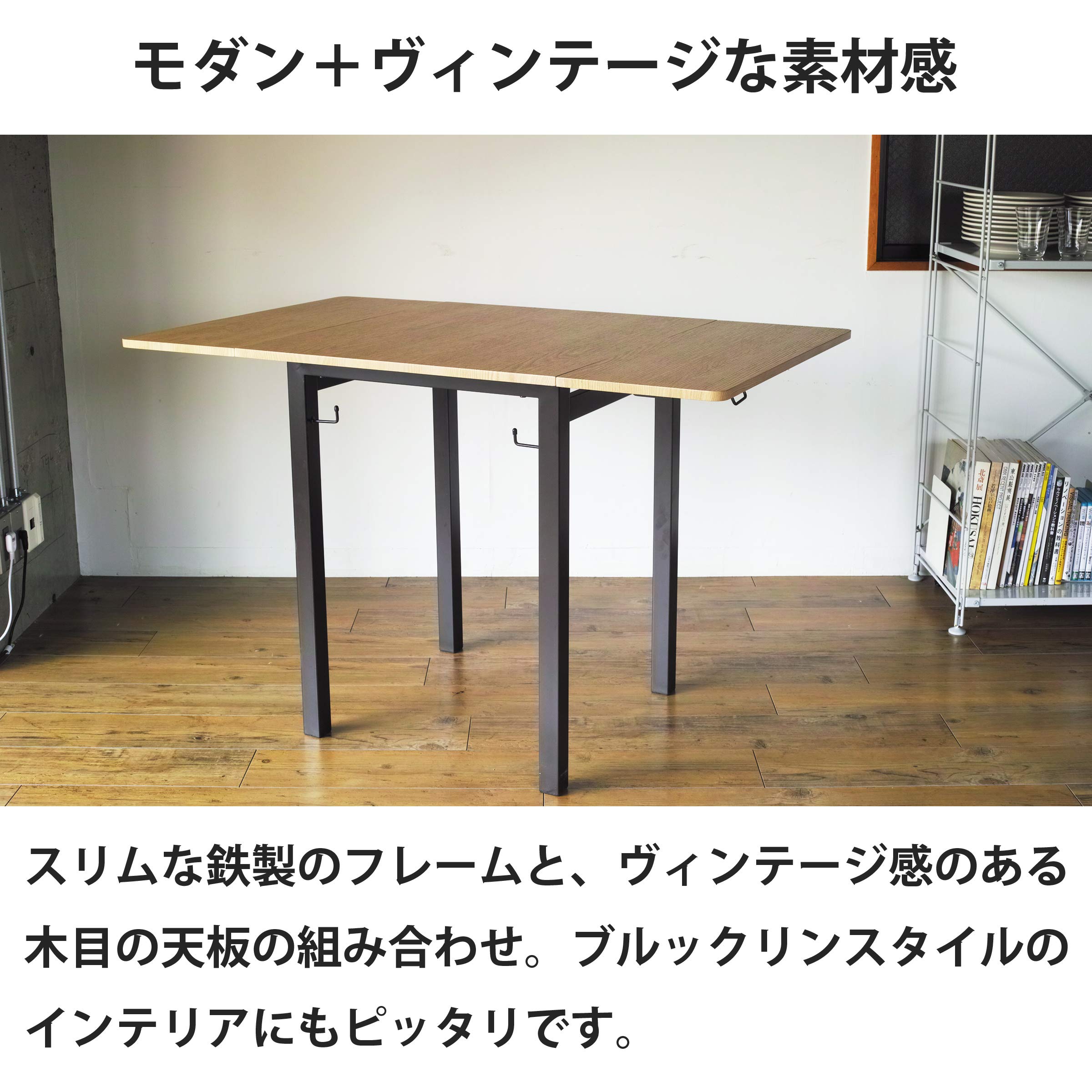 Amazon｜North Orange 伸長式 ダイニングテーブル (オーク) 鉄脚