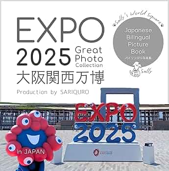 大阪・関西万博 EXPO2025 万博会場俯瞰ポスター B2大判サイズ 大阪・関西万博 EXPO2025 万博会場俯瞰ポスター B2大判サイズ