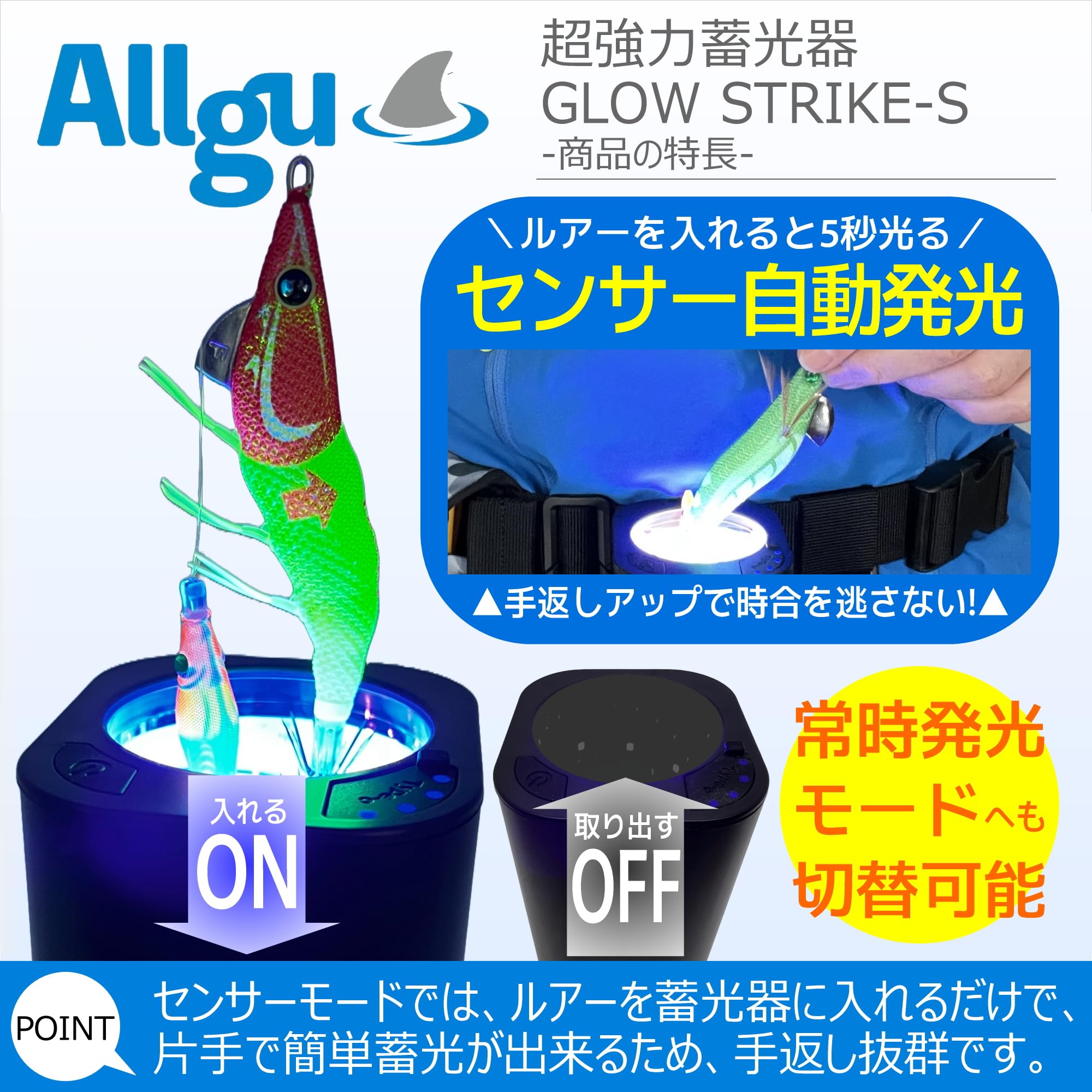 Amazon.co.jp: Allgu 超強力蓄光器 UV（紫外線）LEDライト GLOWSTRIKE