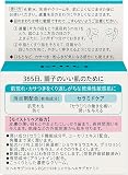 Curel（キュレル） モイストリペアアイクリームの商品画像