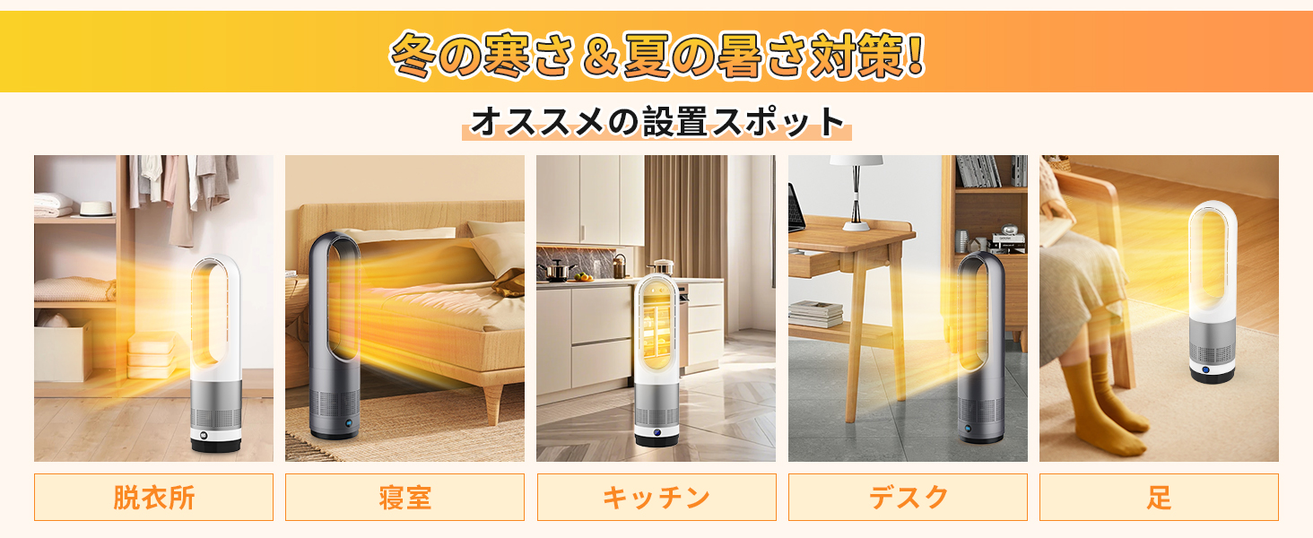 Amazon | LRIOセラミックヒーター【羽なし＆冷暖房＆一年中お役立ち