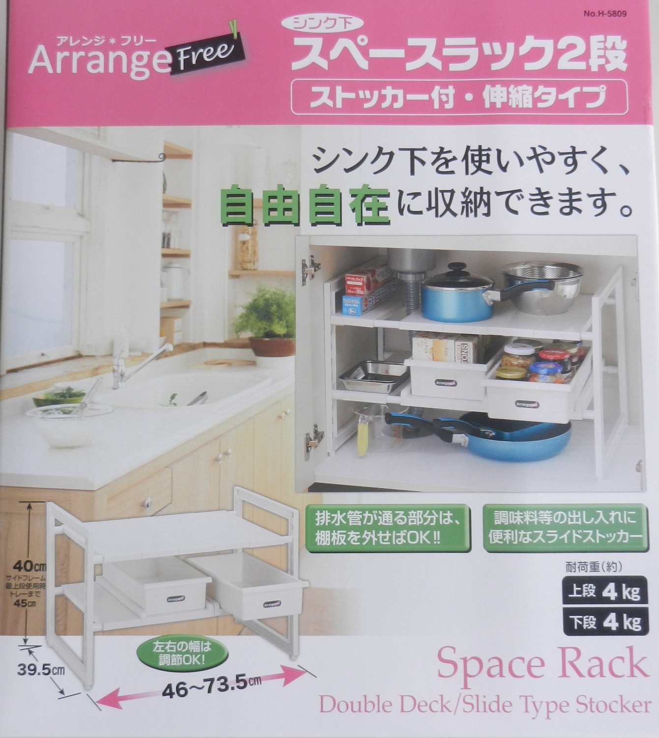 Amazon｜パール金属 アレンジフリー シンク下 スペース ラック 2段