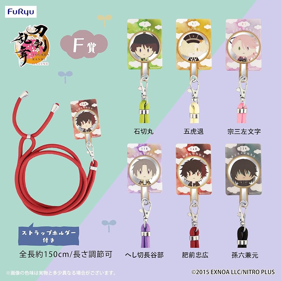 Amazon.co.jp: [Furyu] みんなのくじ 刀剣乱舞ONLINE 御伴散歩 ～御伴