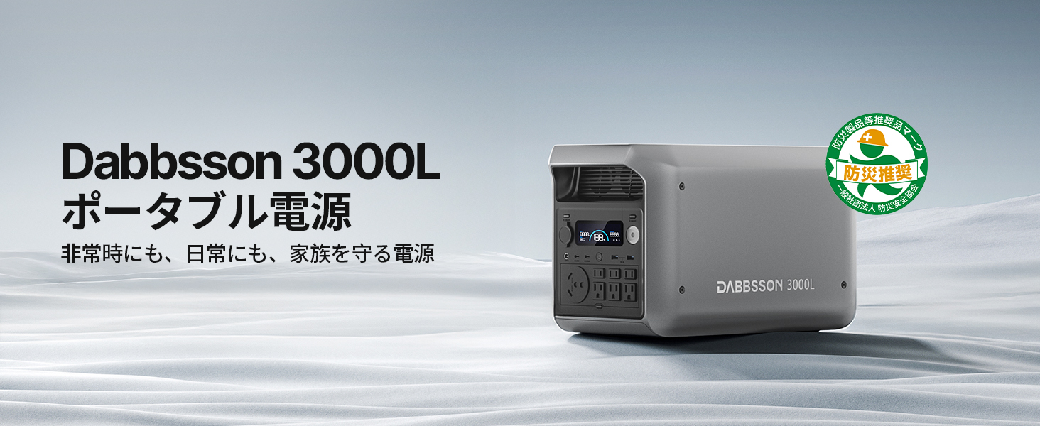 Amazon.co.jp: Dabbsson 3000Lポータブル電源と420W ソーラーパネル