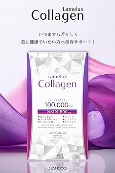 10個セット】LAMELUX COLLAGEN  ラメラックスコラーゲン 10箱】LAMELUX COLLAGEN ラメラックスコラーゲン コラーゲン