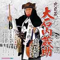 鏡五郎 シングルCD 4枚セット おまけ付き 鏡五郎 シングルCD 4枚セット おまけ付き 邦楽