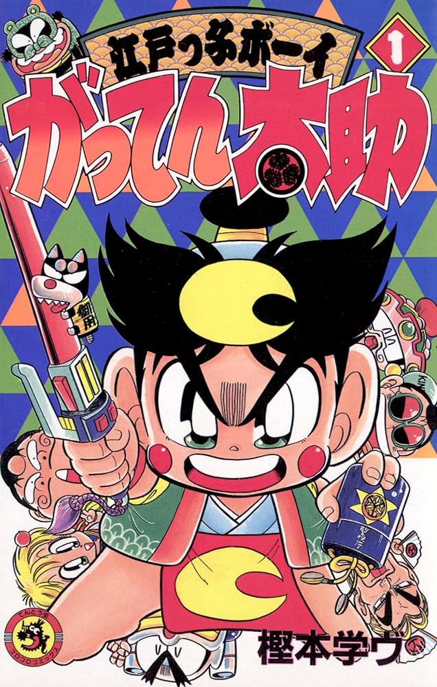 ★設定資料　江戸っ子ボーイがってん太助　樫本学ヴ/宮川治雄先生/スタジオぴえろ Amazon.co.jp: 31JN007 アニメ 江戸っ子ボーイ がってん太助 宣