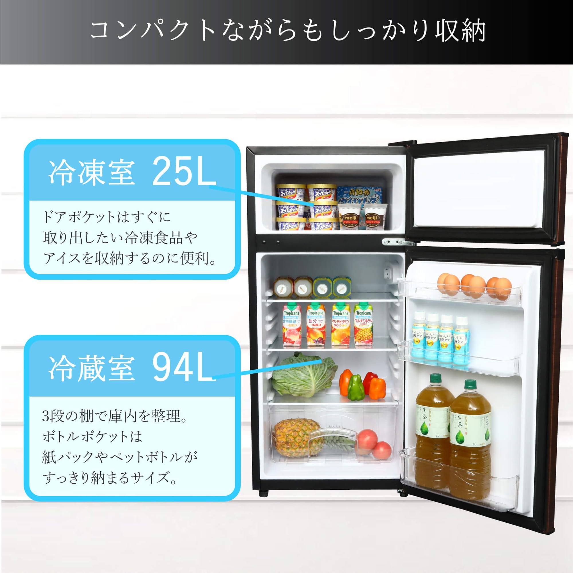 Amazon.co.jp: [東京Deco] 冷蔵庫 117L 2ドア 直冷式 幅47cm ブラック