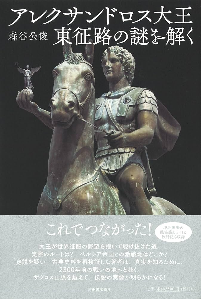 注口付彩文壺　紀元前3世紀2400年前　美術館アレクサンドロス大王東征頃　文化財 注口付彩文壺 紀元前3世紀2400年前 美術館アレクサンドロス大王