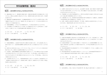 2024年版 ひとりで学べる診療報酬請求事務能力認定試験テキスト&問題集