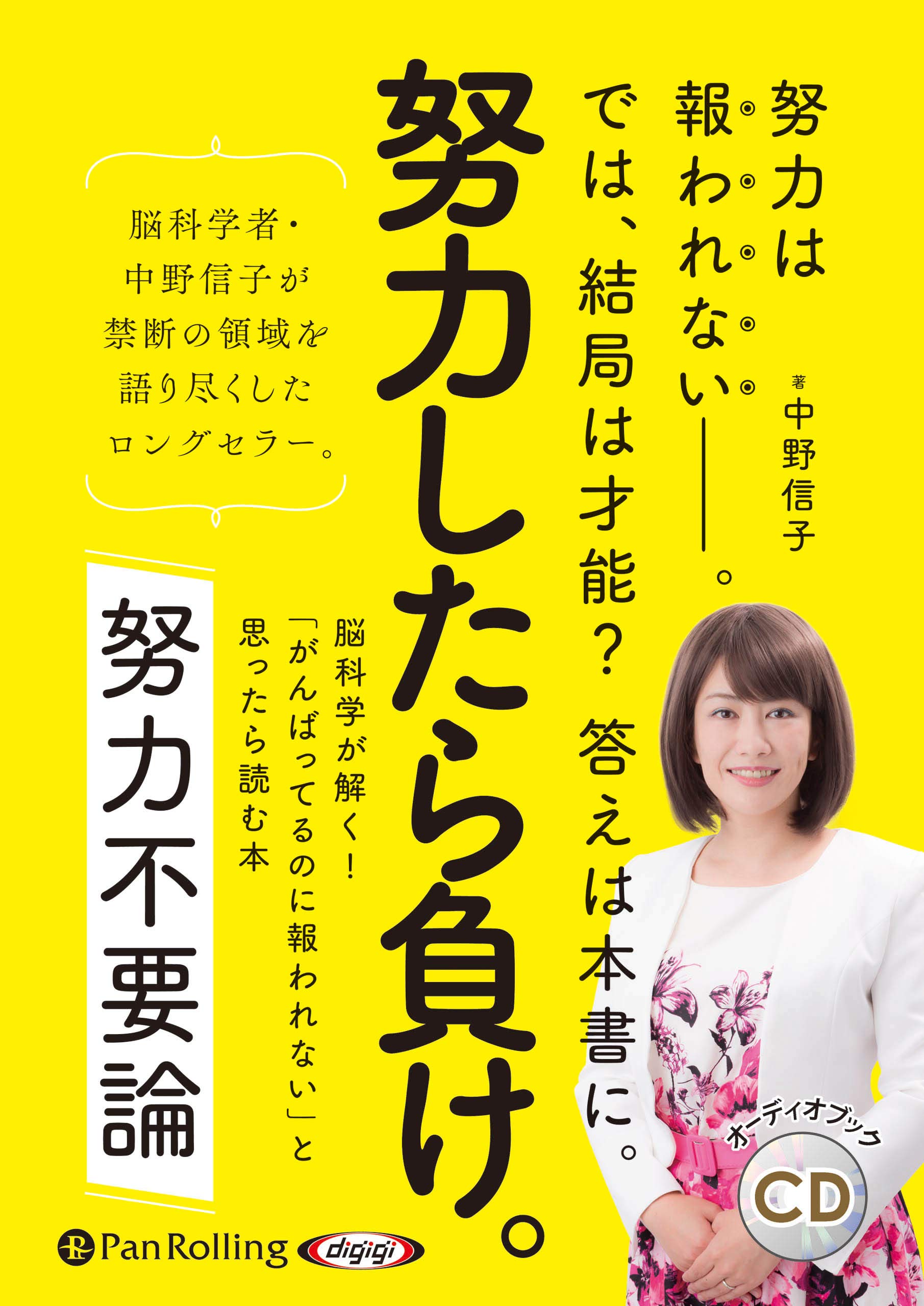【中古】 脳タイプ診断 あなたの人生は脳タイプで決まる！？/ゴマブックス/荒関洋子 中古】 脳タイプ診断 あなたの人生は脳タイプで決まる