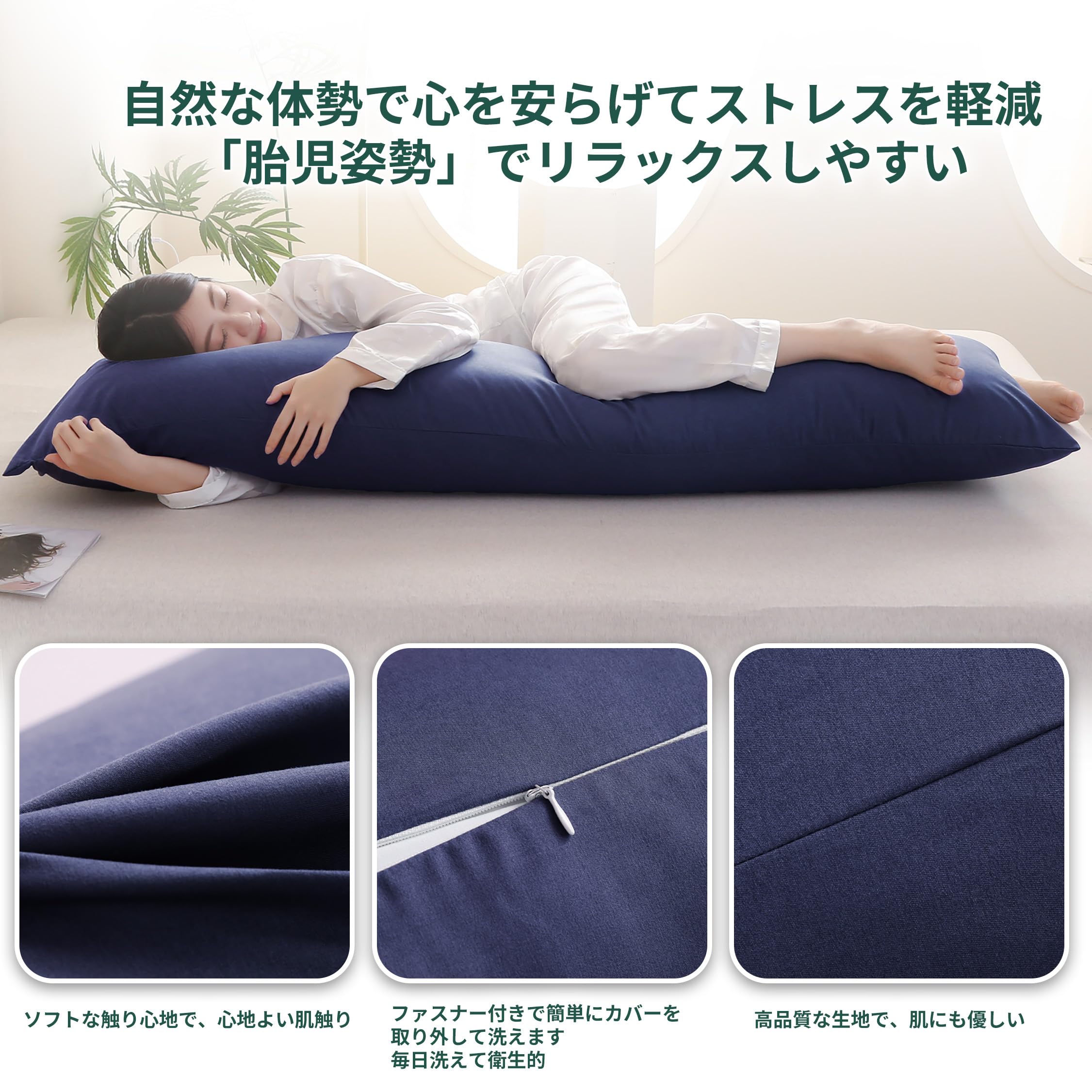 Amazon｜整眠ラボ 抱き枕 日本製 ロング枕 だきまくら 男女兼用