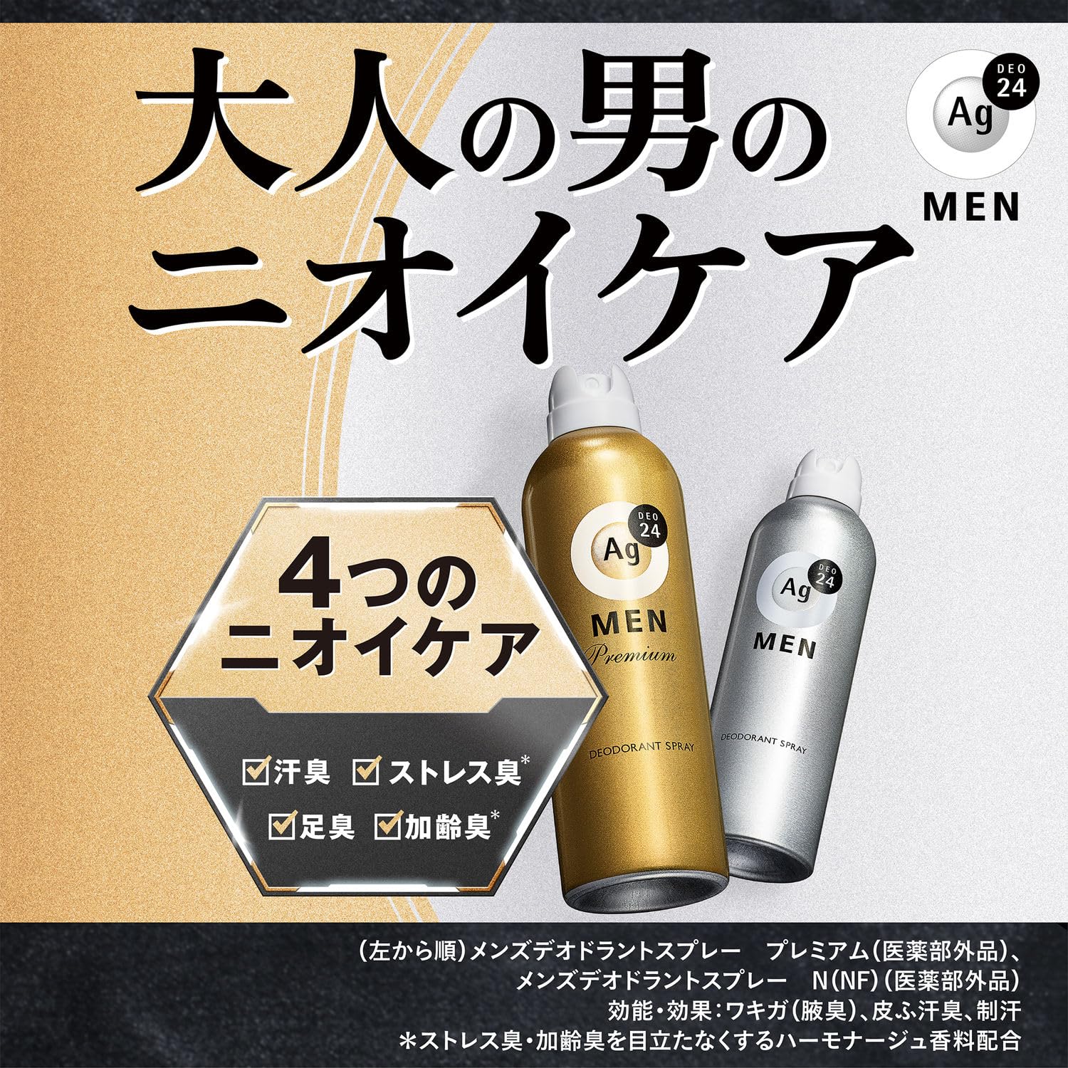 Amazon | エージーデオ24 【まとめ買い】メン メンズデオドラント