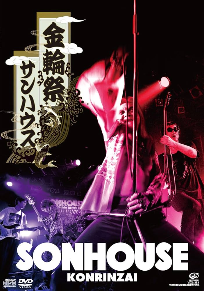 （ＬＰ）サンハウス／仁輪加　オリジナル／鮎川誠 LP）サンハウス／仁輪加 オリジナル／鮎川誠 LP）サンハウス／仁輪加