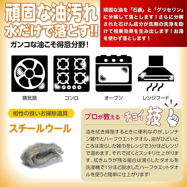 允・セサミ 技職人魂 油職人 油用合成洗剤 500ml - 5