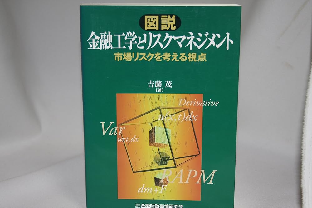 金融関係本 ケ-ス・スタディによる金融機関の債権償却 | 高橋 洋一 |本