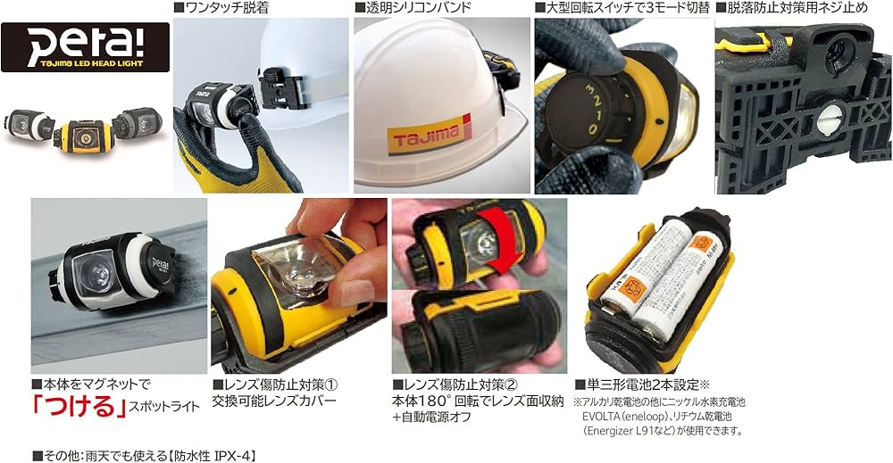 タジマ ペタLEDマルチライト フレキシブル三脚タコポセット タジマ ペタLEDマルチライト フレキシブル三脚タコポセット