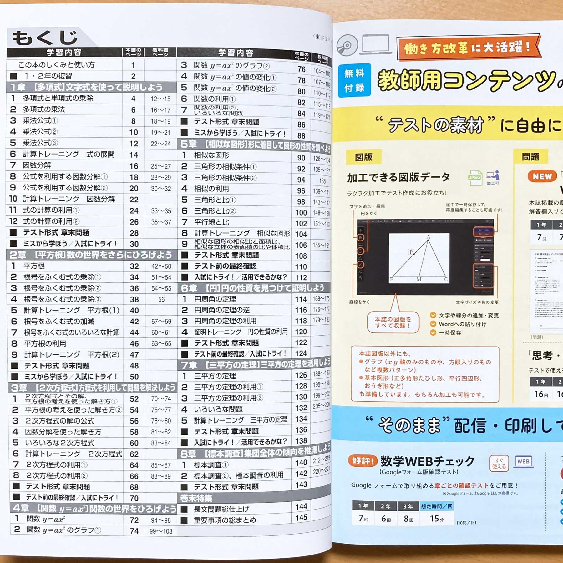 Amazon.co.jp: 2025年度版「数学の問題ノート3 東京書籍版【教師