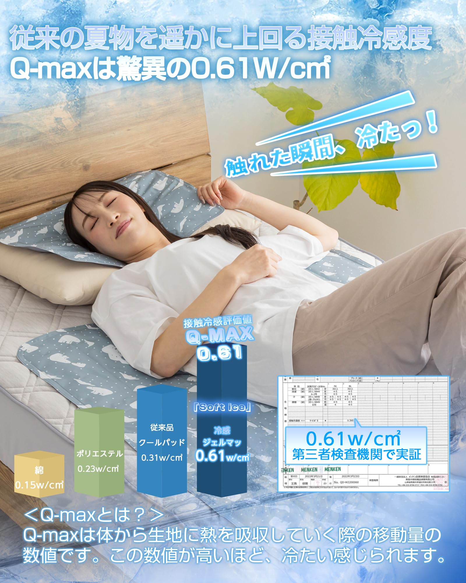 Amazon｜Colorsroom 冷感ジェルマット ひんやりマット 夏 急速冷却-11