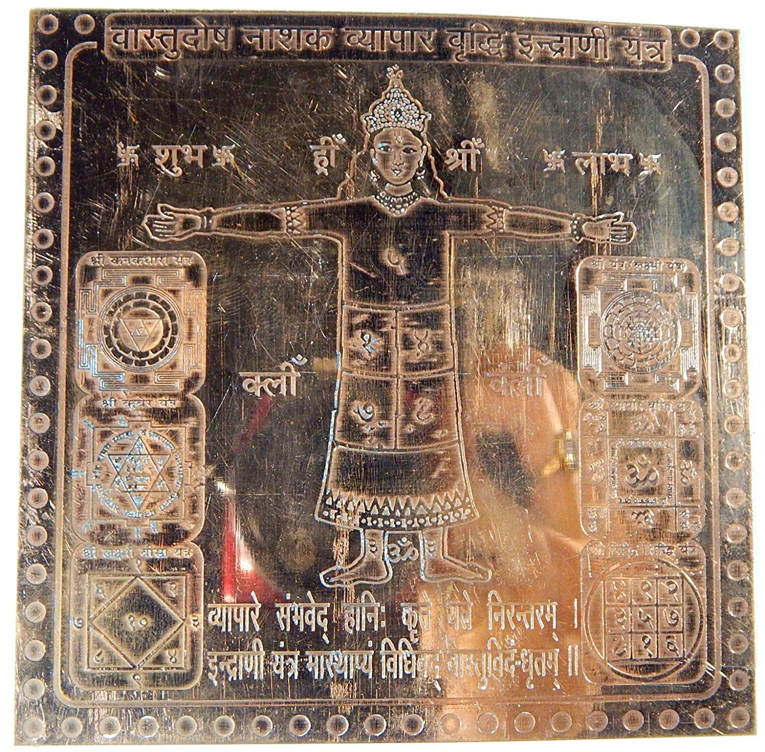 Zoltamulata Vastu Dosh Nashak Vyapar Vridhi Indrani Yantra Copper Plated for Pooja