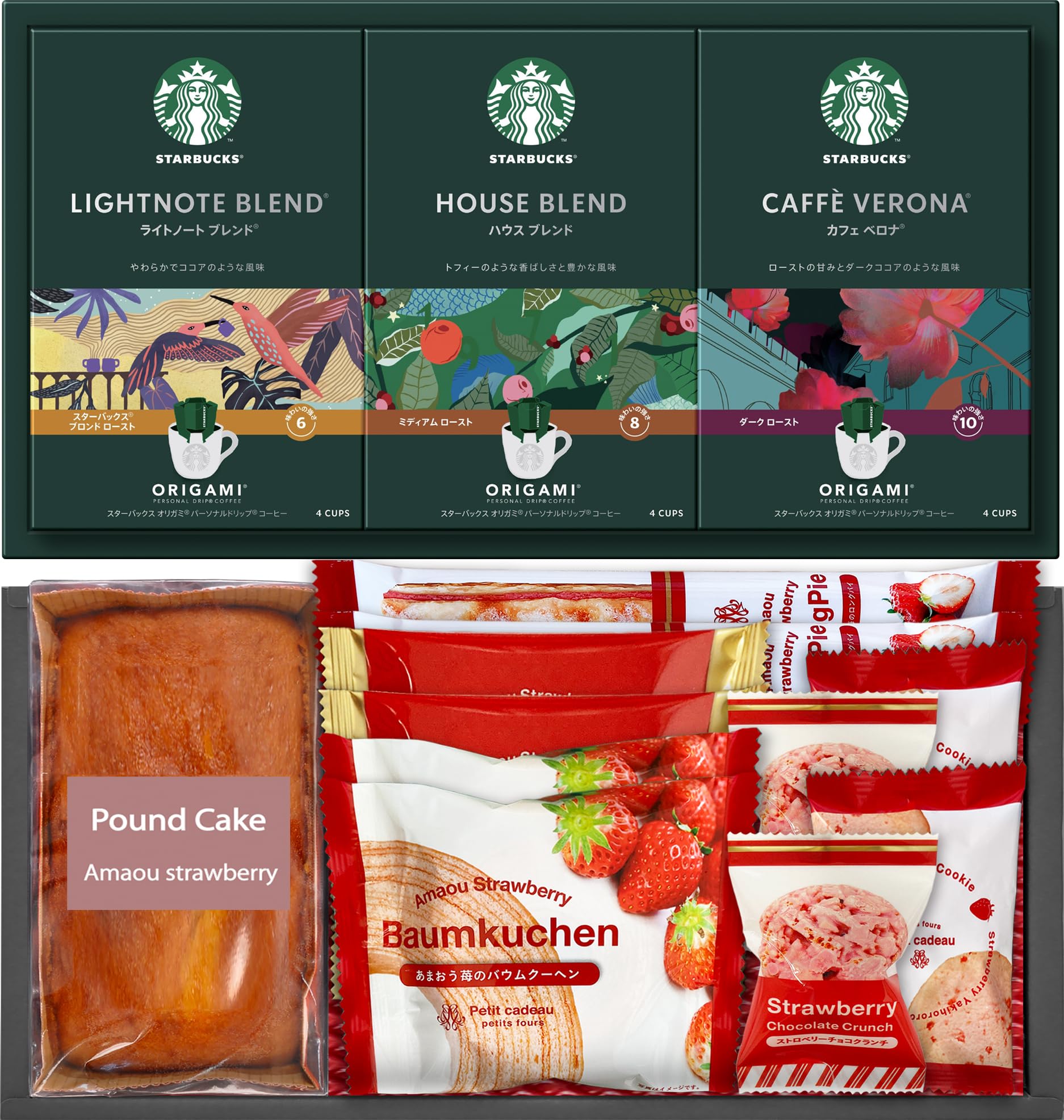 Amazon | スターバックス コーヒー＆あまおうバウムスイーツ あまおう
