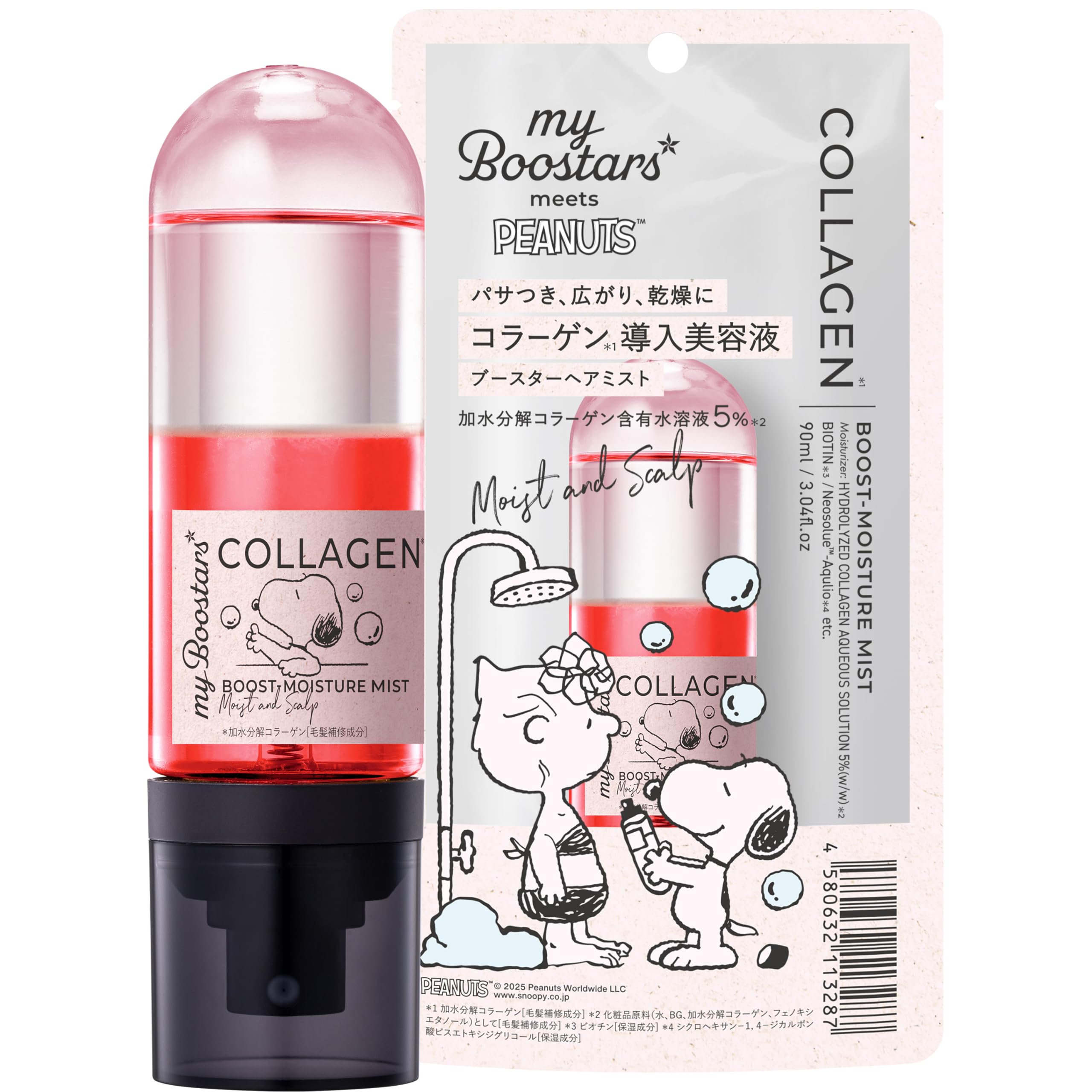 Amazon.co.jp: [スヌーピー コラボデザイン]マイブースターズ