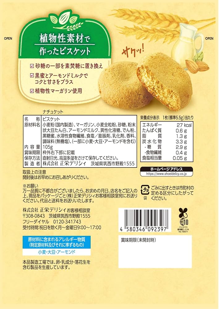 Amazon.co.jp: 正栄デリシィ ナチュケット 105g ×10個 : 食品