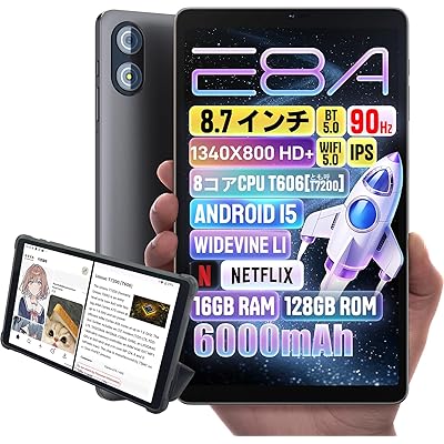 【専用ケースプレゼント】E8A タブレット 8.7インチ 90hz高リフレッシュレート Android 15 アンドロイド 5G WIFI 16GB (4GB+ …
