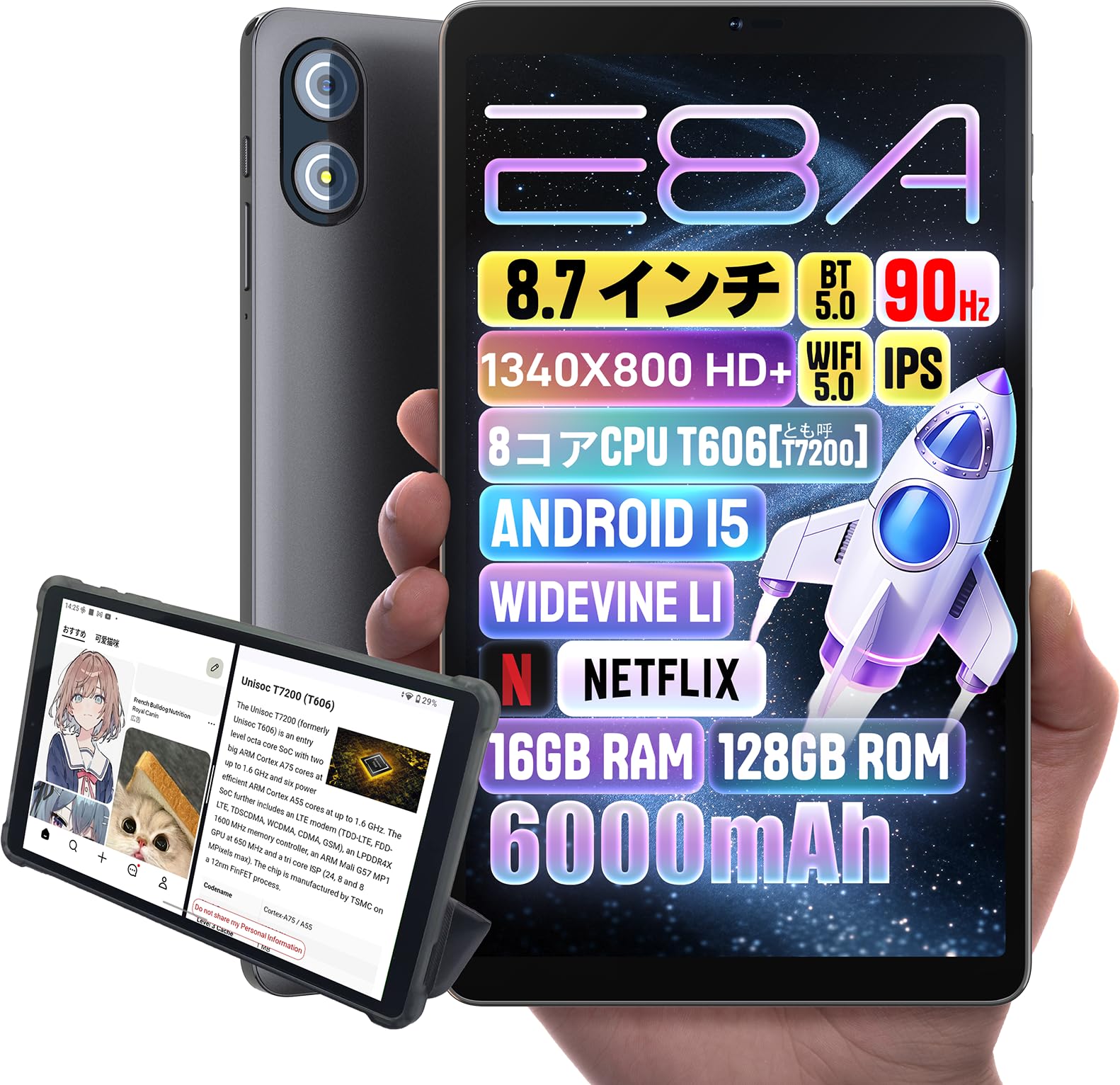 Amazon.co.jp: 【専用ケースプレゼント】E8A タブレット 8.7