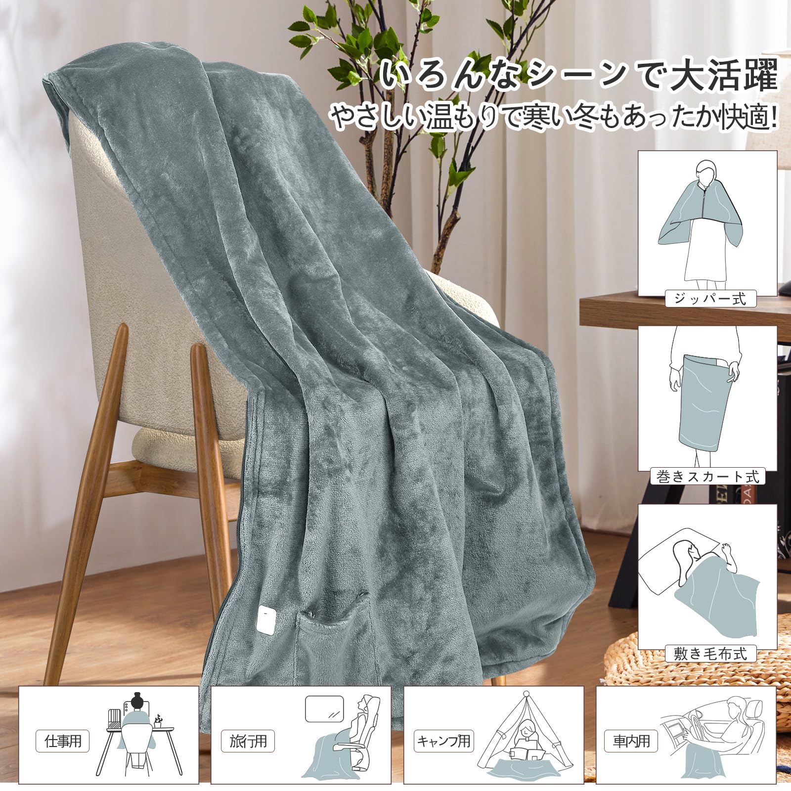 電気毛布 掛け 敷き 150*80CM 大判 USB給電式 アダプター付属 電気毛布 掛け 敷き 150*80CM 大判 USB給電式 アダプター付属