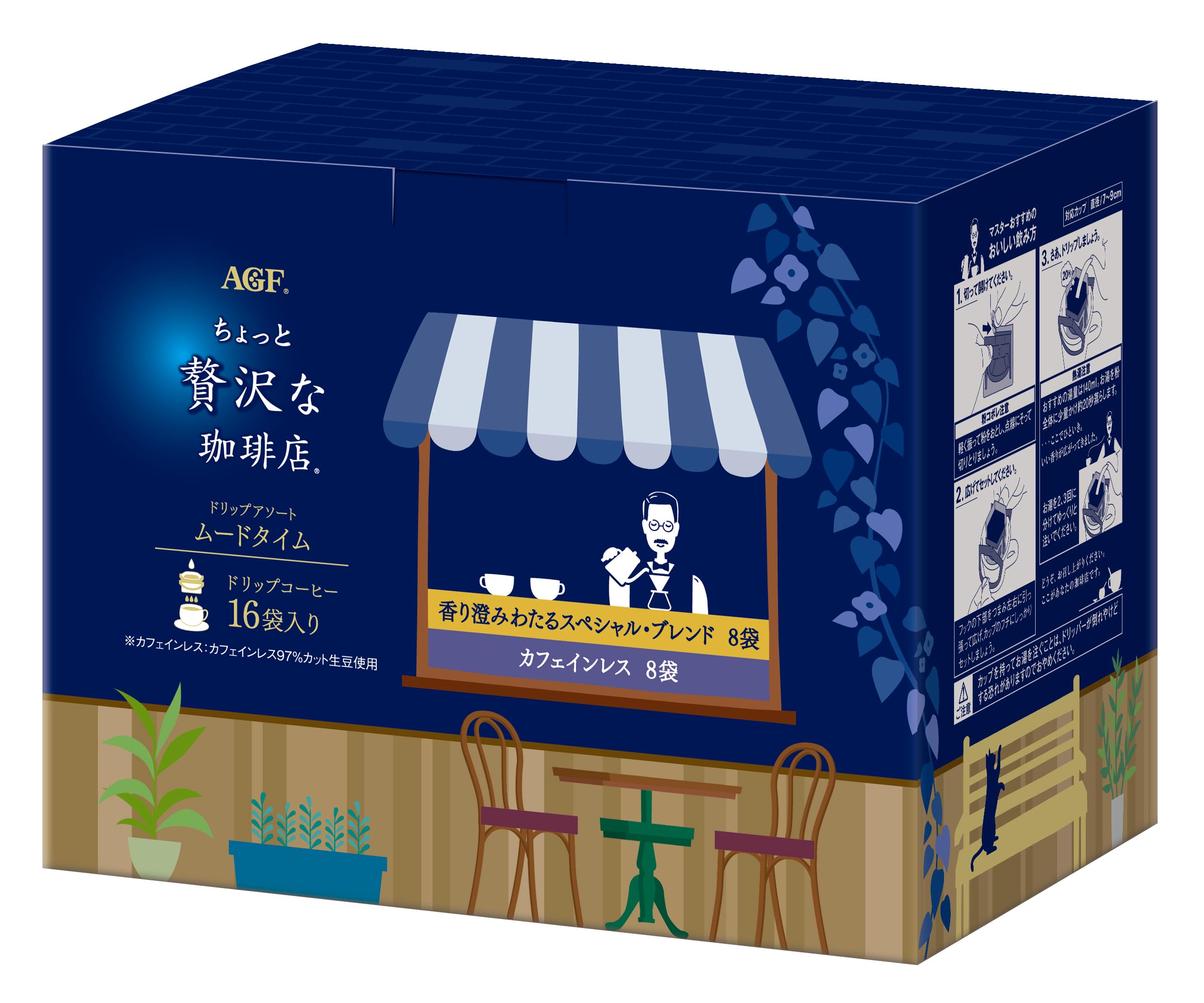 Amazon | AGF ギフト ちょっと贅沢な珈琲店 ドリップアソート ムード