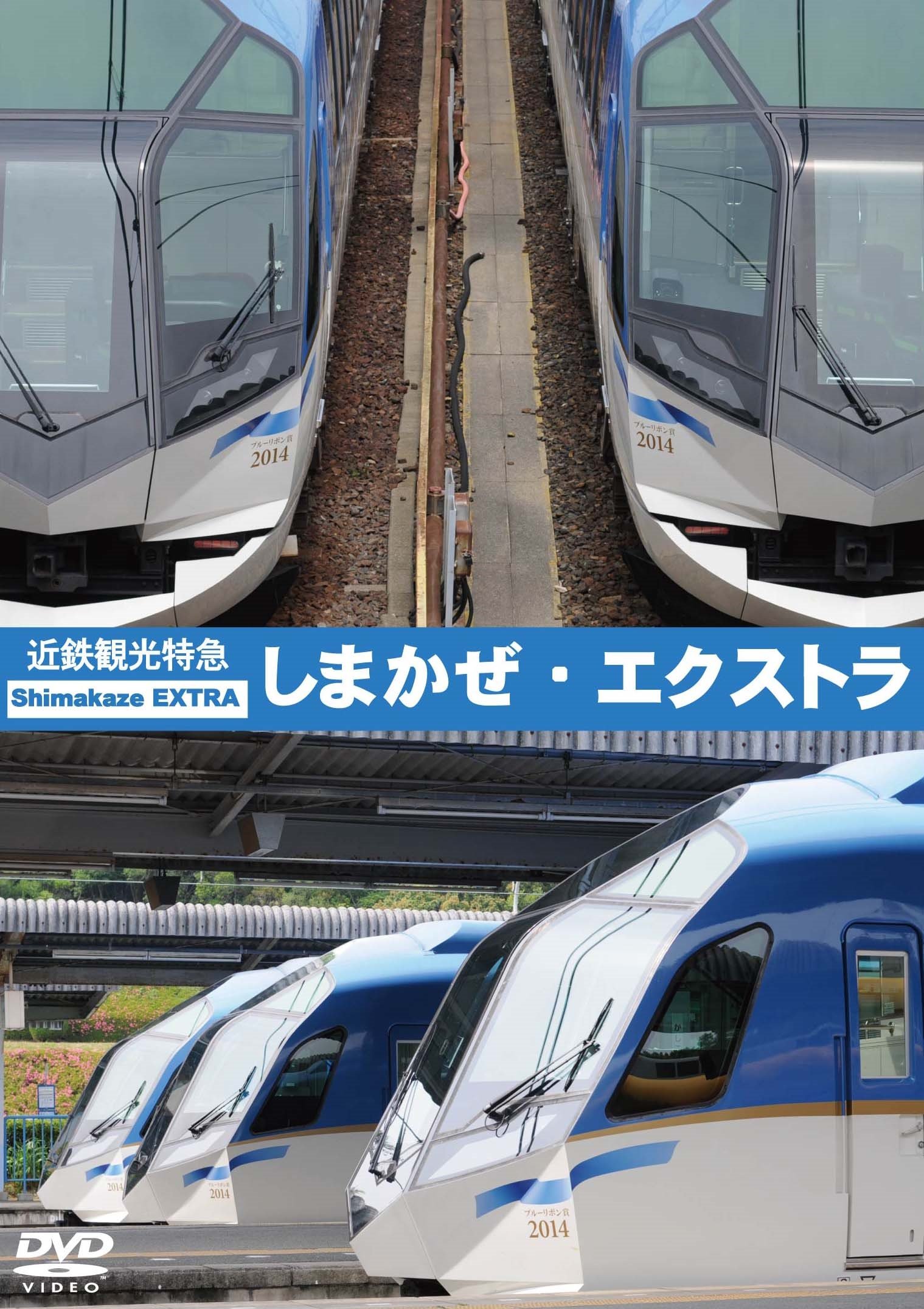 Railroad Kaisetsu Tenbo Kei Shimakaze Narasen Wo Yuku Yaenosato Hyotanyama Kan Koka Ka Zenjitsu No Chijyo Sen Wo Yuku Japan Dvd Erma 44 Buy Online In Aruba At Aruba Desertcart Com Productid