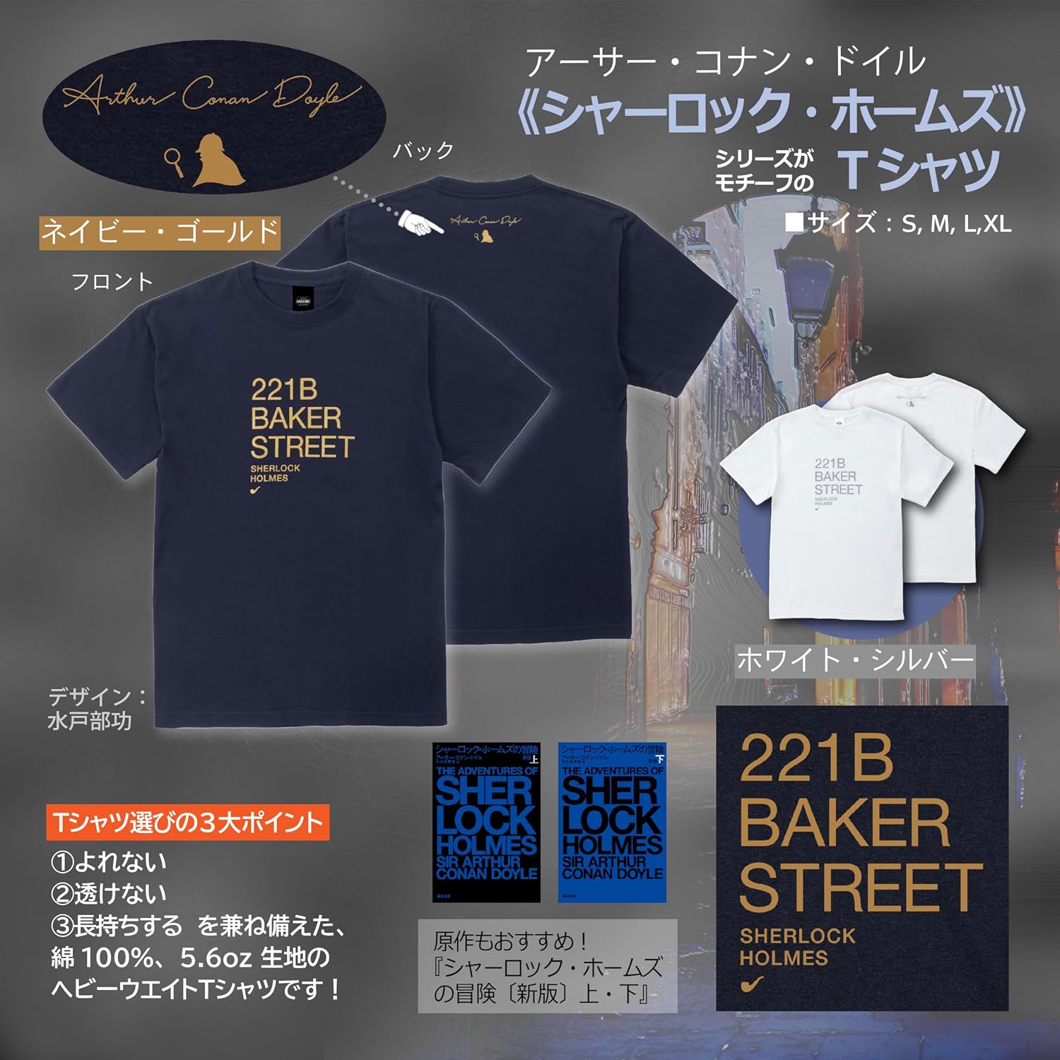Amazon.co.jp: [HAYAKAWA FACTORY] Tシャツ シャーロック・ホームズ