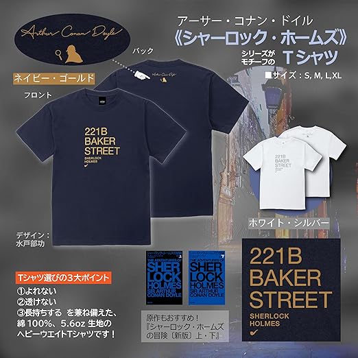 Amazon.co.jp: [HAYAKAWA FACTORY] Tシャツ シャーロック・ホームズ