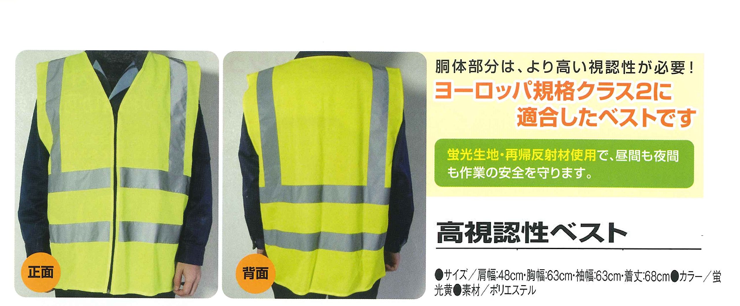 Amazon | [ゼウス株式会社] 再帰 反射 高視 認証 ベスト 蛍光黄色 ヨーロッパ規格 安全ベスト 防犯 マラソン 自転車 等 用途いろいろ  | 安全ベスト・反射ベスト | 産業・研究開発用品 通販