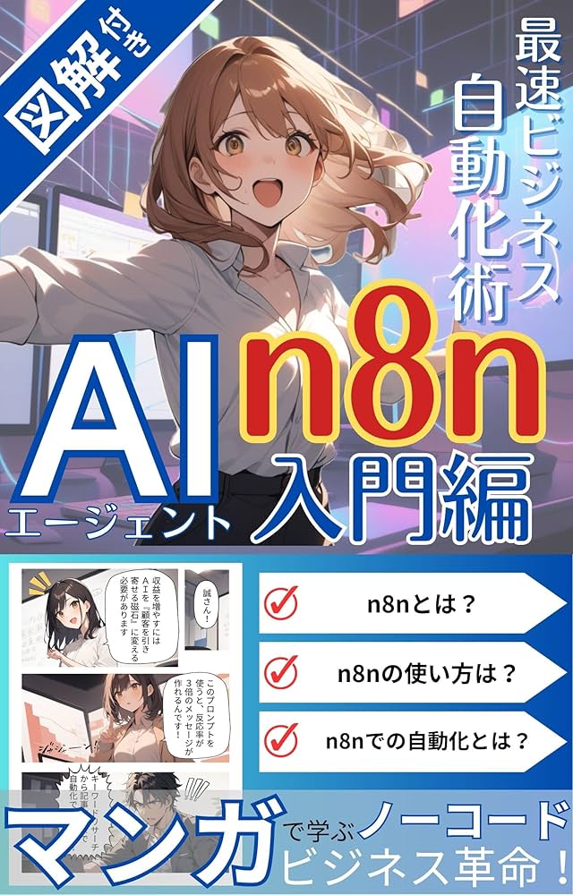 新品・未読品「現場で活用するためのAIエージェント実践入門」 ヨドバシ.com - 現場で活用するためのAIエージェント実践入門