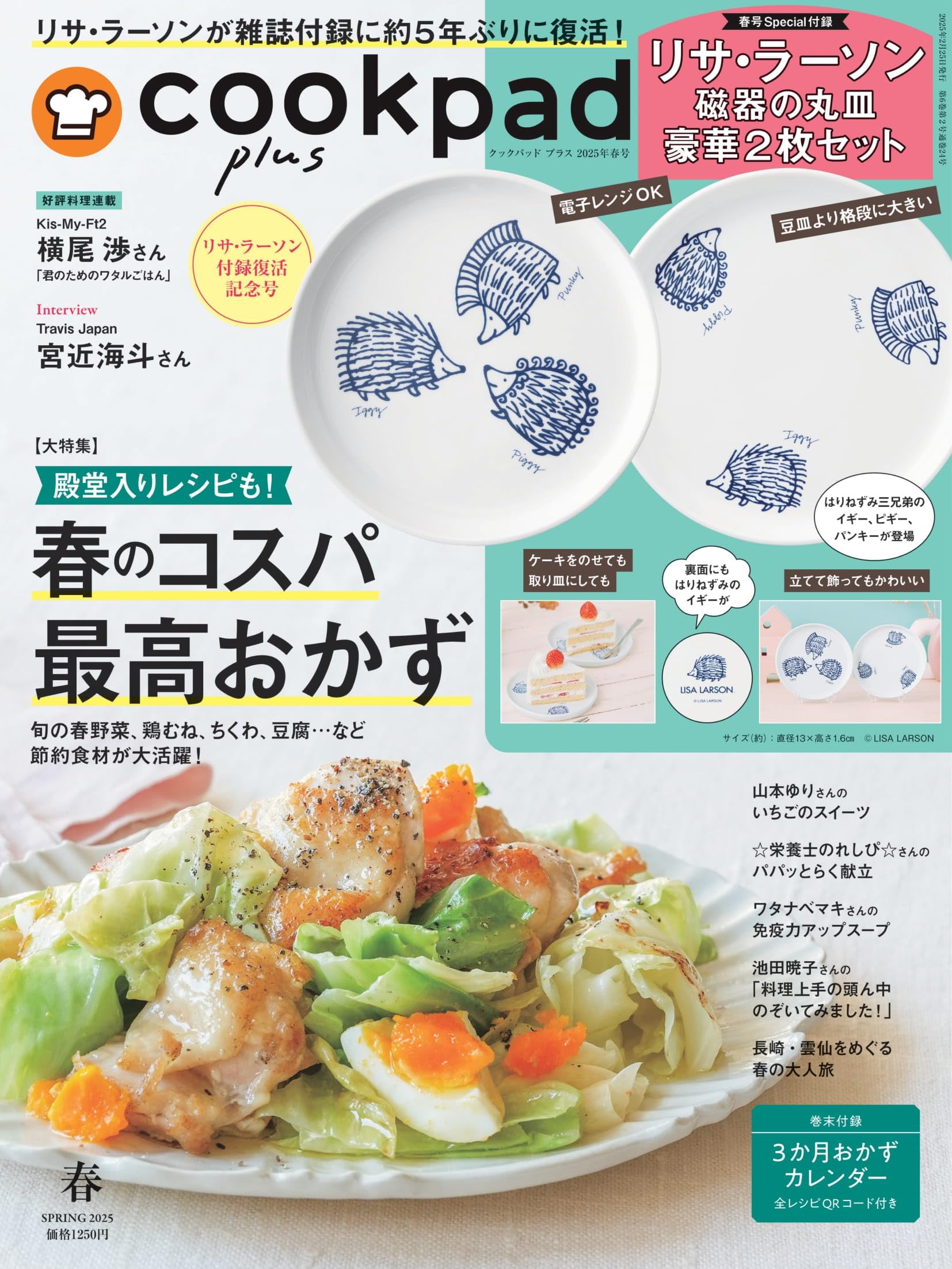 クックパッドプラス　２冊セット 71TbEmaxE5L._UF350,350_QL80_.jpg
