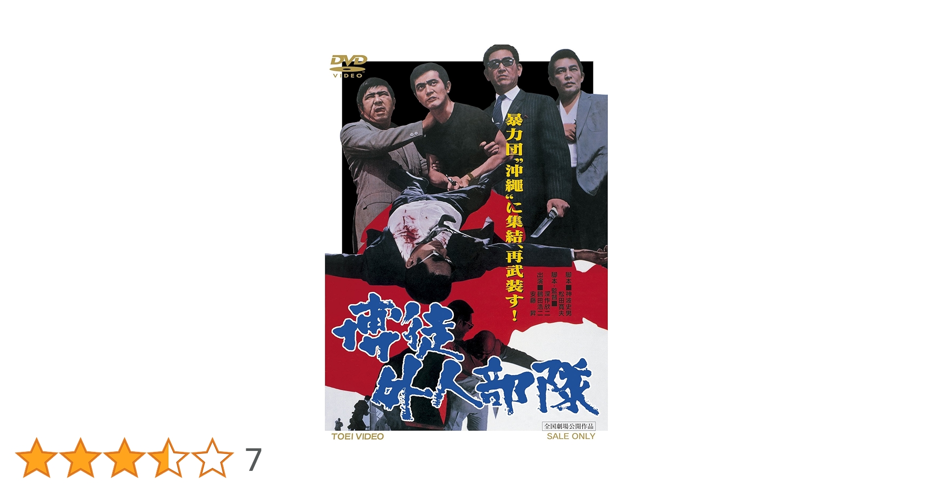 提津高校「運動指導法」AtoZ 2枚組DVD Amazon.co.jp: 海底超特急 マリン・エクスプレス(PPV-DVD)手塚